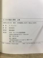 モンゴルの過去と現在
