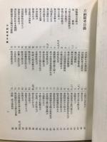 新訂増補故実叢書19・20　刀剣図考/武器考証第1・2