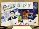 地球を継ぐために　創発の旗手・竹田明弘の挑戦