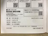 地球を継ぐために　創発の旗手・竹田明弘の挑戦