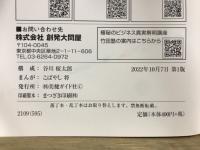地球を継ぐために　創発の旗手・竹田明弘の挑戦