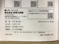地球を継ぐために　創発の旗手・竹田明弘の挑戦