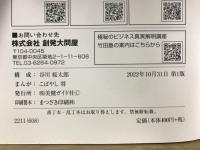 地球を継ぐために　創発の旗手・竹田明弘の挑戦