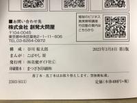 地球を継ぐために　創発の旗手・竹田明弘の挑戦