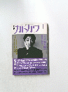 月刊カドカワ　VOL.8 NO.4