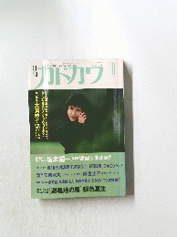 月刊リドカワ　VOL.6 NO.10