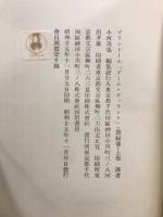 ダーム・ギャラント : 艶婦伝