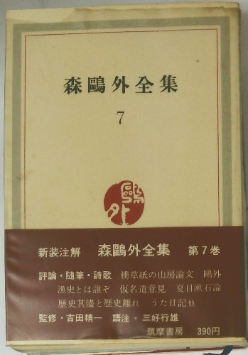 講座 東アジア近現代史 全6冊揃 (東アジア地域研究会 編