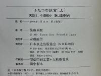 ふたつの故宮