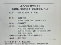 ふたつの故宮