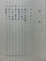 蓮如上人　現代的意義