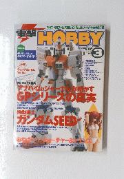 電撃 HOBBY 2004年3月