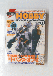 電撃 HOBBY　2005年11月