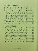 愚者になりて往生す