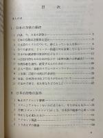 日本の詩歌の韻律と旋律
