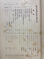藥用植物栽培法