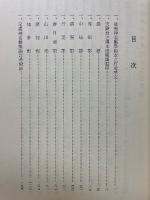 尾張神名帳集說乃訂考