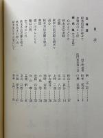 秋本不伝師