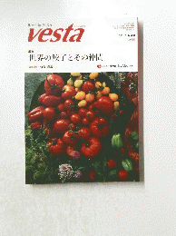 vesta  2011年8月　夏