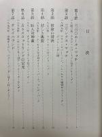 ゴルフ世界名勝負物語