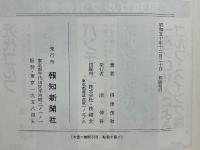 ゴルフ世界名勝負物語