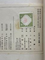 映画スター全集　1