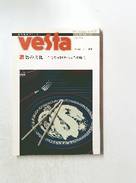 vesta　2005年11月