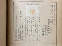 真空管と其回路