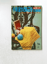小倉和歌NDOしい手あみ