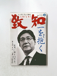 数知　2015年4月号