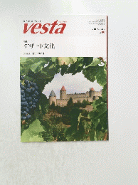 vesta 2010年11月