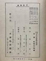 新時代の室内設備構造図解