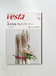 vesta　2012年春号
