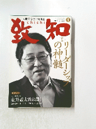 欽知　2016　1