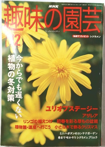 朝日新聞のここが問題だ! : その差別の体質を問う(部落解放同盟