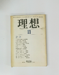 理想 11