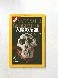 NATIONAL GEOGRAPHIC 7 2010年