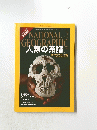 NATIONAL GEOGRAPHIC 7 2010年