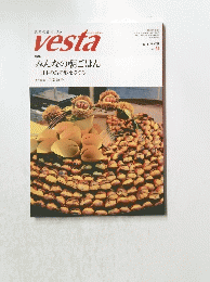 vesta　特集 みんなの朝ごはん　2011年2月1日号