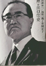 致知　2016年7月号