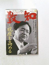 鉄知　2016　5