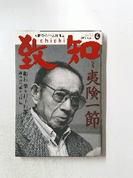 誘致　2016年4月
