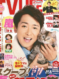 TVLIVE　2013年　No．6