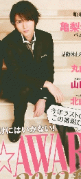 オリスタ　2012年12月24日号