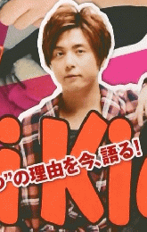 KinKi Kids 嵐W付録!　2013年10月26日号