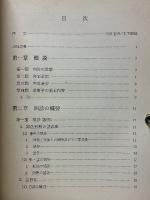 中医診断学　<附>切脈（脈の種類と波形）