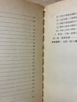 中医診断学　<附>切脈（脈の種類と波形）
