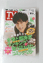 TV ガイ　嵐　2013年号