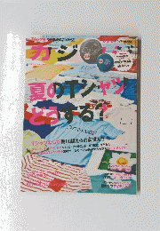 カジ　平成26年6月12日発売