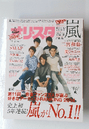 オリスタ　2014年11月号